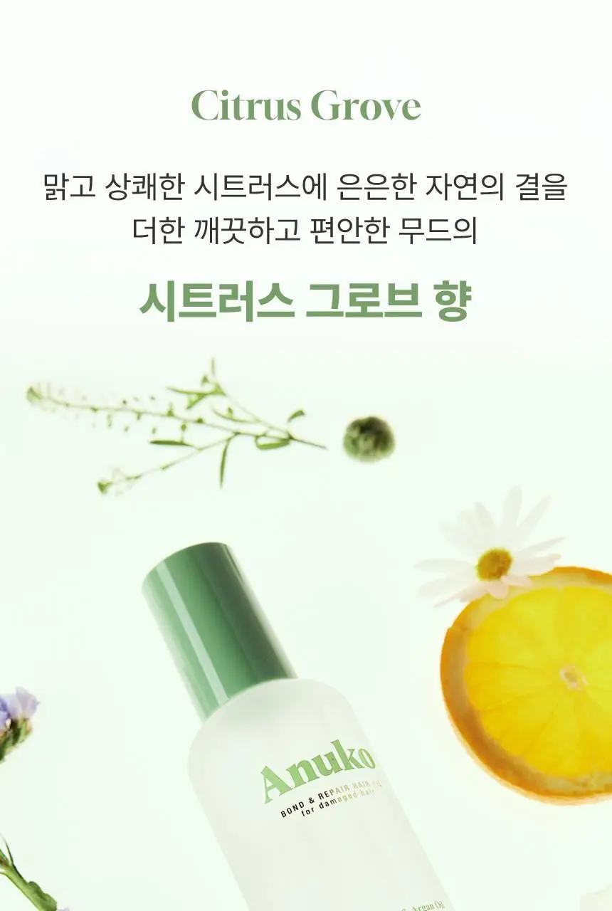 [열보호] 아누코 본드 앤 리페어 헤어 오일 75ml 상세페이지 31